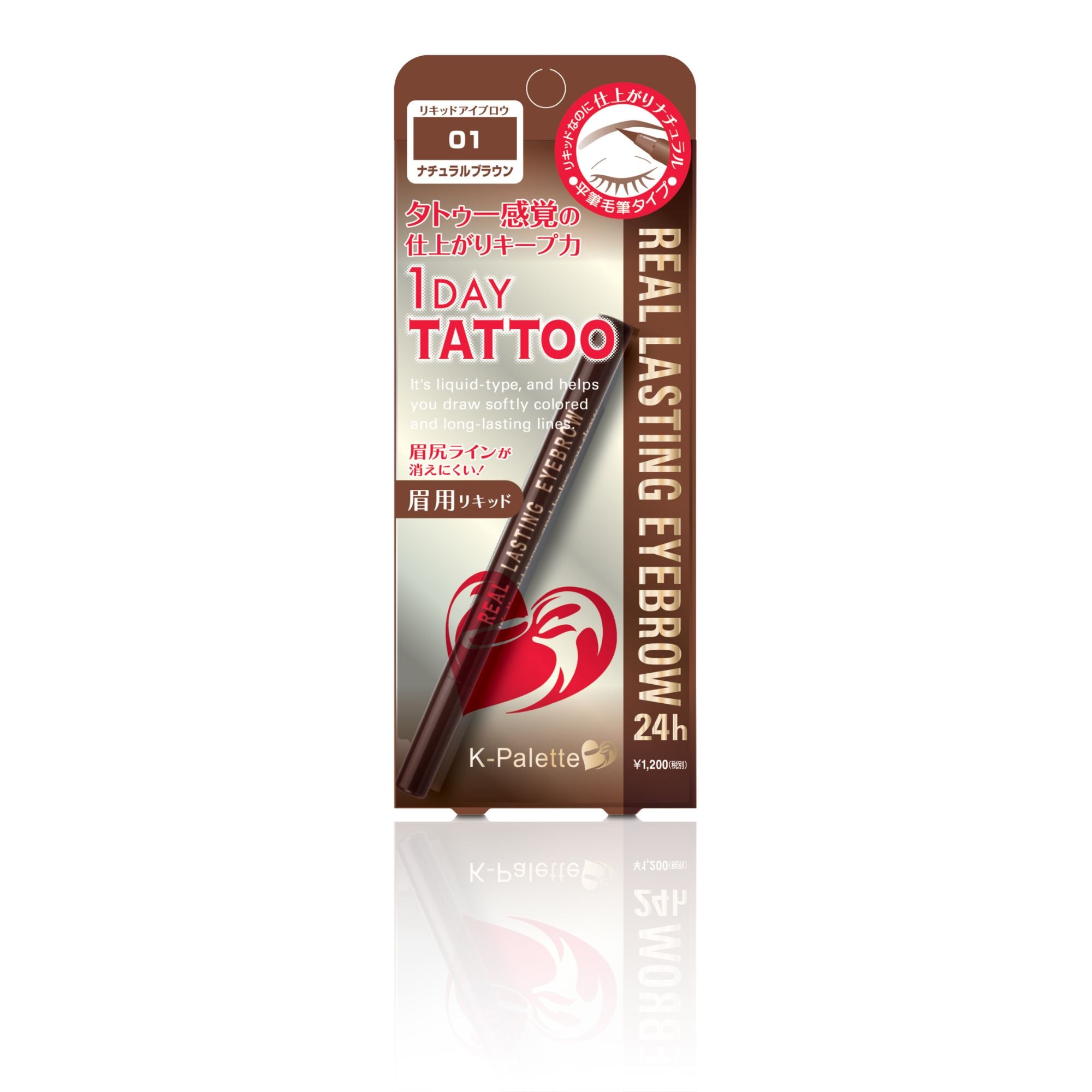 1 Day Tattoo Real Lasting Eyebrow Liner 24H