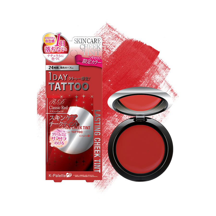 Lasting Cheek Tint (Limited Edition)